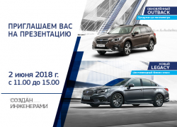 Обновлённый SUBARU OUTBACK и долгожданный SUBARU LEGACY в Арконт!