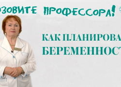 Как сохранить беременность в пандемию: профессор ВолгГМУ