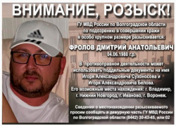 Выкравшего 6 млн рублей мужчину просят помочь найти волгоградцев