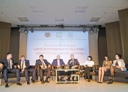 В Волгограде прошел форум «Предпринимательство – двигатель экономики» для регионального бизнеса 