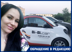 Каршеринг Bi-Bi.car списал у волжанки 8 тысяч рублей за бронь машины, в которую она не садилась