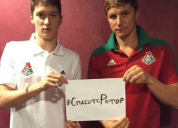 Роман Павлюченко участвует в акции болельщиков по спасению волгоградского «Ротора»