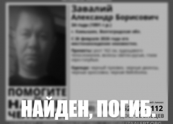 «Спи сладко, родной»: мертвым нашли пропавшего 34-летнего в Камышине