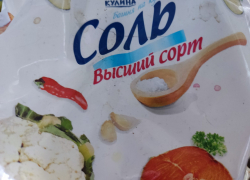 Волгоградцев просят есть меньше поваренной соли
