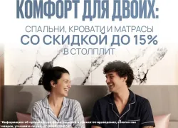 Комфорт для двоих: спальни, кровати и матрасы со скидкой до 15% в «СТОЛПЛИТ»