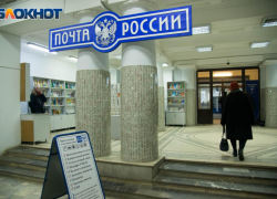 Отделения «Почты России» в Волгограде изменят график работы на майские