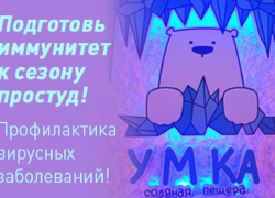 Позаботься о здоровье, заходи в справочник