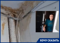 «Мы дышим грибами и боимся сгореть»: тревогу бьют жители 9-этажки из Волгограда