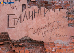 Волгоград опять переименовали в Сталинград