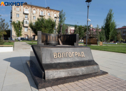 Волгоградскую область усиленно готовят к референдуму