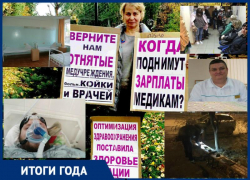 Записи к врачам под камушками, градусники за 620 рублей и борьба с COVID-19: медицина в Волгограде - итоги года-2020