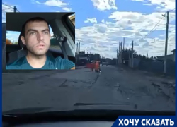 «Качество ремонта превзошло все ожидания»: волгоградец показал, как дорога разрушилась спустя три дня после работ