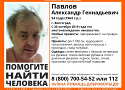 В Волгограде пропал без вести хромой мужчина