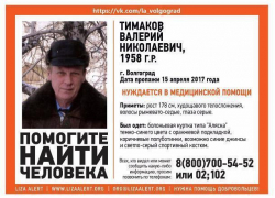 Нуждающийся в медицинской помощи мужчина пропал в Волгограде 