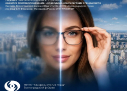 Видеть мир идеально - сейчас выгоднее