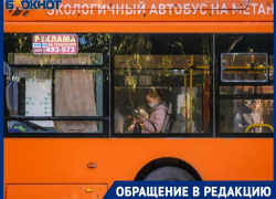 Волгоградку штрафуют на работе из-за поездок на автобусе №77