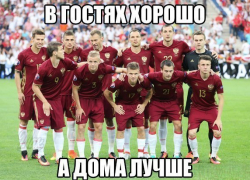 10 самых смешных демотиваторов, которые оценивают игру сборной России на ЧЕ-2016 