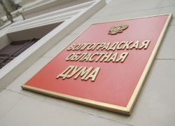 Волгоградская облдума обратилась в ФАС из-за роста цен на стройматериалы и приостановления их поставок