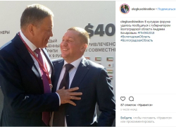 Губернатор Вологодской области вернул Андрею Бочарову улыбку