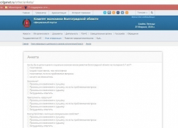 Стратегию развития Волгоградской области составят на основе предложений жителей региона