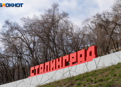 Бизнесмен назвал маразмом дискуссию о переименовании Волгограда в Сталинград: многое изменил ЧМ-2018