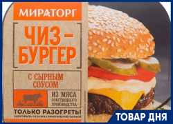  Акция дня от Мираторга
