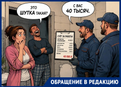 «С вас 40 тысяч! Это шутка?»: прочистка канализации лишила волгоградку крупной суммы