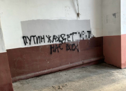 «Путин жаждет...»: оскорбление президента появилось в центре Волгограда