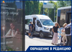Волгоградские маршрутки резко подорожали с 1 сентября 