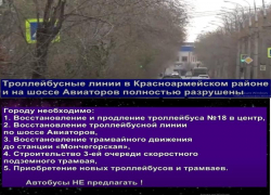 «Автобусы не предлагать»: общественники записали видео в поддержку электросетей Волгограда