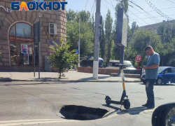 Асфальт обвалился на проезжей части в центре Волгограда 