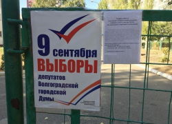 Жители Волгограда считают прошедшие выборы в гордуму нечестными