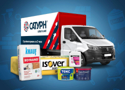 Всё для стройки и ремонта по выгодным ценам с бесплатной доставкой