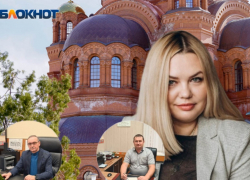 Аресты топ-застройщиков взбудоражили Волгоград: москвичи разматывают дело о коррупции