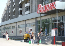 Волгоградцы опасаются роста цен в случае продажи сети «Радеж»