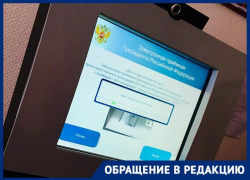 Жители Камышина, с которых УК «Эталон» требует деньги за ремонт вентиляции, дошли до приемной президента