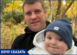 Страшный диагноз поставили 8-месячному волгоградцу: «Врач не видела такого, показатели увеличены в 600 раз»