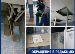 "Тысячи детей тренируются в антисанитарии": черную плесень нашли волгоградцы в доме борьбы "Динамо"
