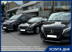 Скидка 5 % на заказ авто ВИП-класса в "Премиум такси 700-000"    