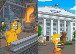 Гомер —  металлург, а Лиза учится в педе: «Симпсоны» переехали в Волгоград 
