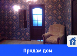 Продается двухэтажный дом почти в центре Волгограда
