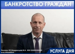 Бесплатная консультация по списанию долгов 