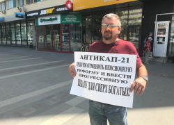 За отмену пенсионки и национализацию: в центре Волгограда прошли протесты