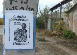 Под Волгоградом улицы украсили плакатами с поздравлением губернатору