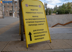 Подземку на Комсомольской снова закрыли для прохода волгоградцев