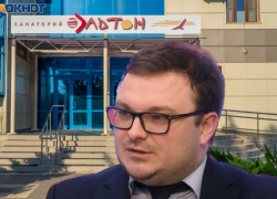 Ставший бизнесменом бывший волгоградский чиновник решил купить санаторий «Эльтон» 