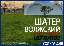 СКИДКА 50% на выездную регистрацию при бронировании шатра до 30.06.2026г.
