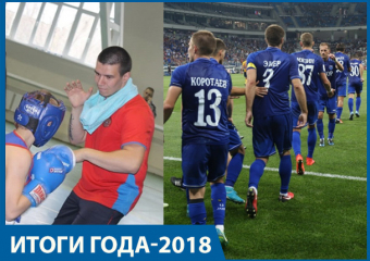 Уничтожение детского и массового спорта в угоду "Ротору", от которого отвернулись даже фанаты: итоги 2018 года