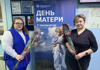 День матери на Гремячинском ГОКе: праздник тепла, любви и семейных традиций