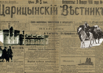 Преследование авторов, аресты и цензура: как уничтожали "Царицынский вестник"